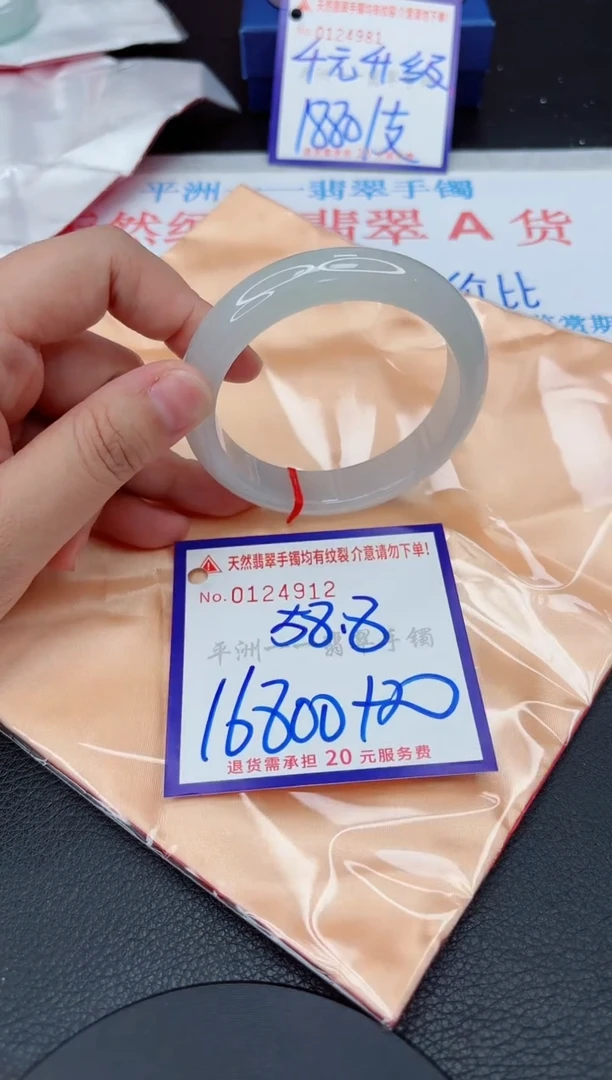翡翠手镯未镶嵌111111111111
