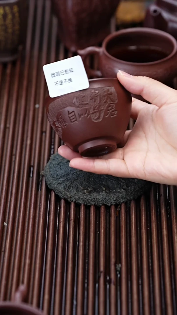 茶杯紫砂微瑕紫砂天行健龙血砂