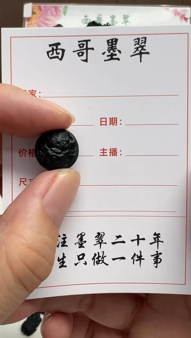 颈饰未镶嵌翡翠?*?吊坠