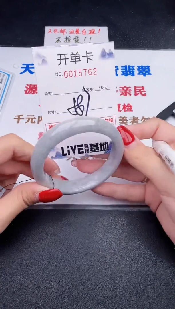 未镶嵌手镯翡翠62