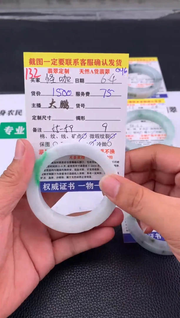 定制翡翠未镶嵌132#手镯定制链接