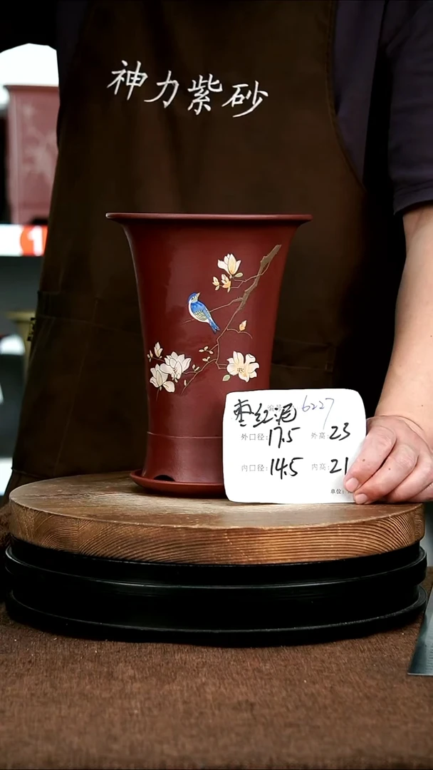 紫砂花盆花卉园艺6227+Z