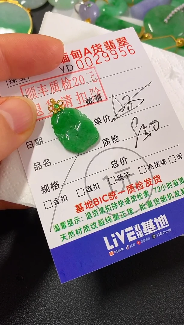 吊坠(不含链)18K金镶嵌翡翠吊坠