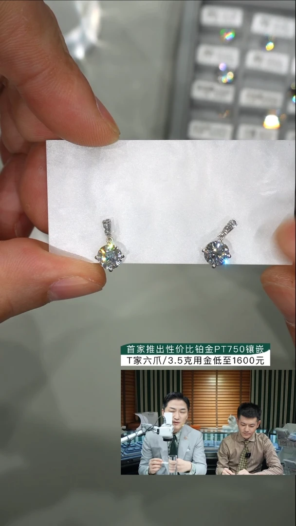 铂Pt950镶嵌合成钻石耳饰80分耳坠一对