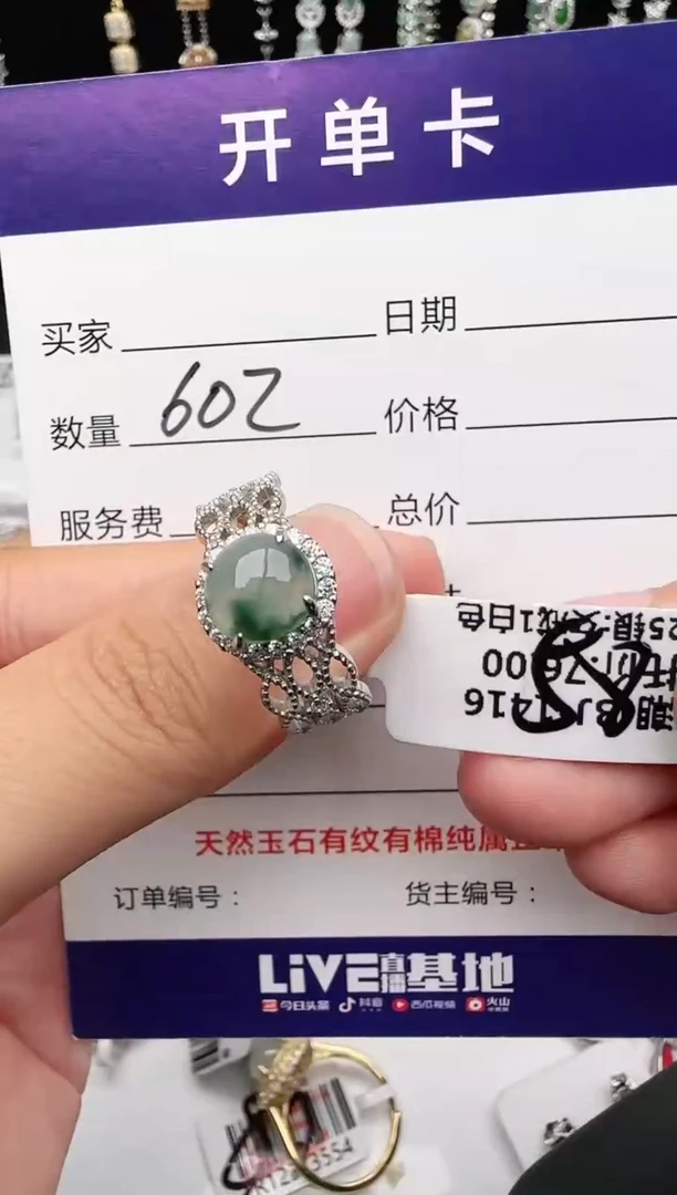 银S925镶嵌戒指翡翠1111