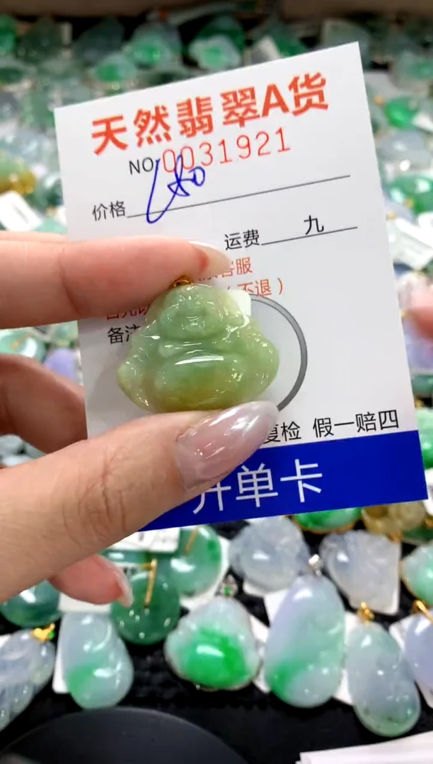 颈饰18K金镶嵌翡翠1