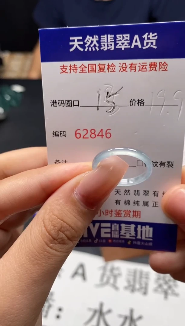 未镶嵌戒指翡翠天然A货翡翠2846