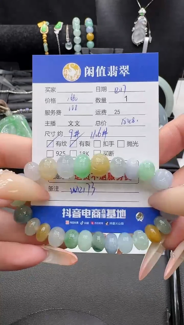 未镶嵌手串翡翠翡翠珠串