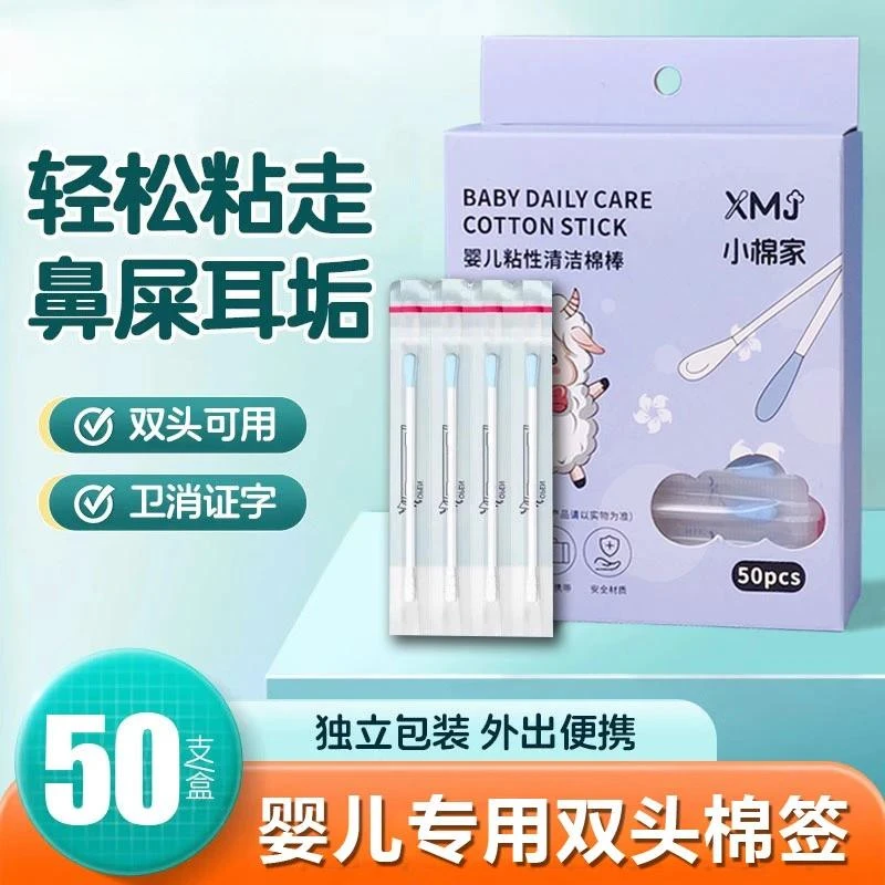 新生儿粘耳棒粘耳式掏耳神器软头耳勺棉棒清洁黏性螺旋
