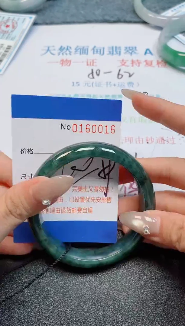 未镶嵌手镯翡翠天然缅甸翡翠160016
