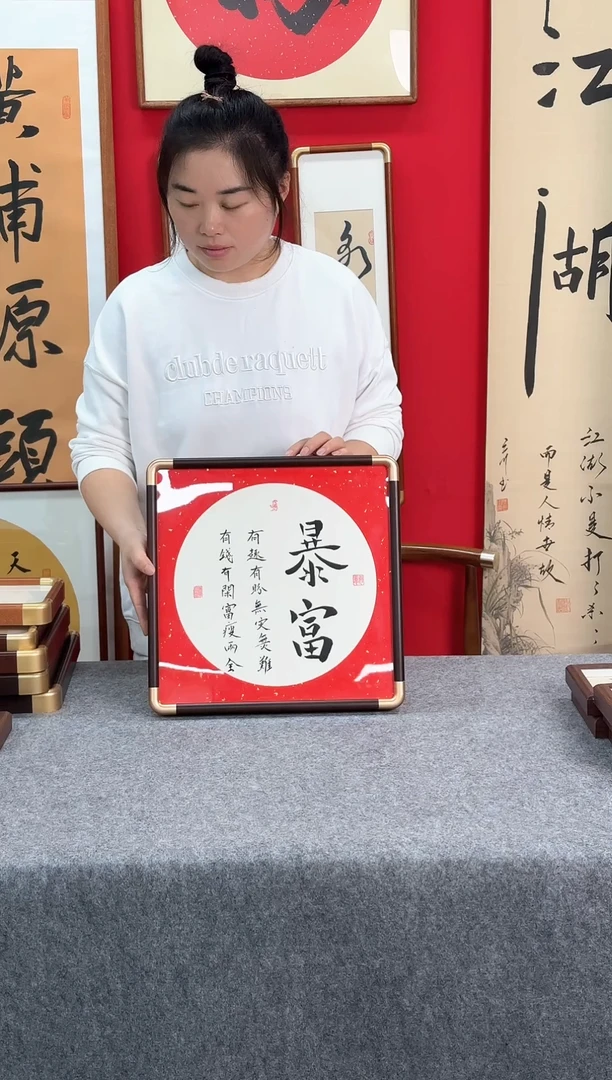 精品实木仿古铜书法艺术画框-暴富