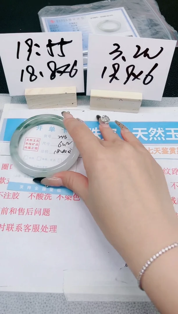 【闪购商品】石英质玉手镯未镶嵌243-62.2