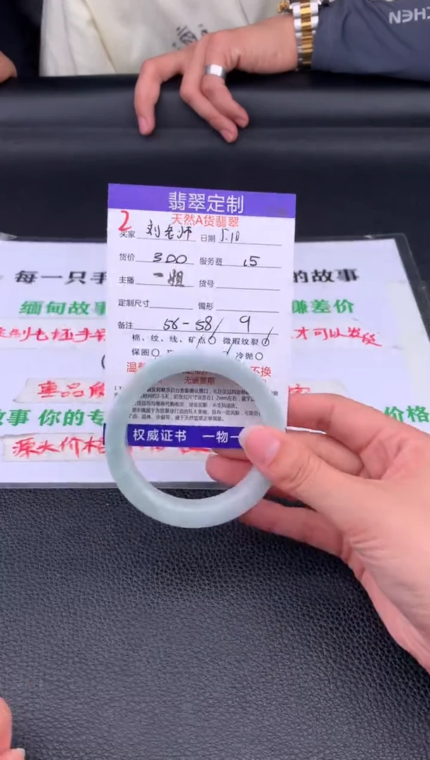 定制翡翠未镶嵌2#手镯定制链接