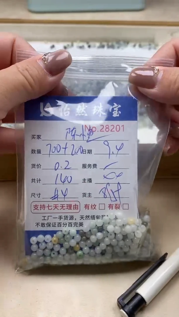 未镶嵌手链翡翠陈*鱼单：28201