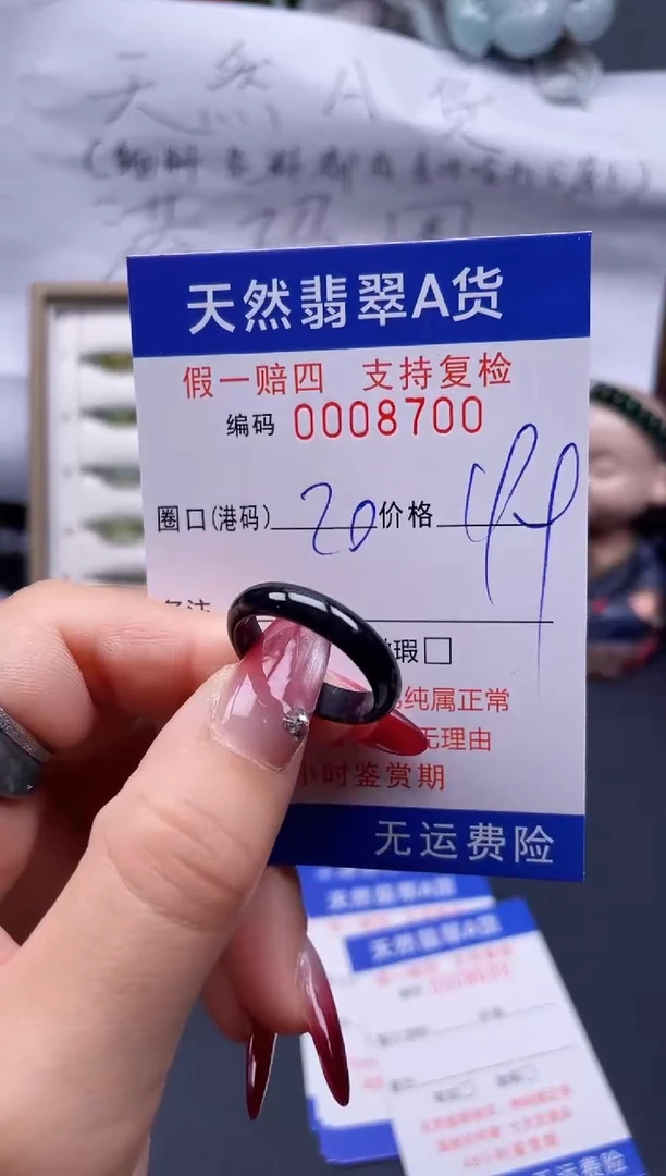 【闪购商品】翡翠戒指未镶嵌20*8700..