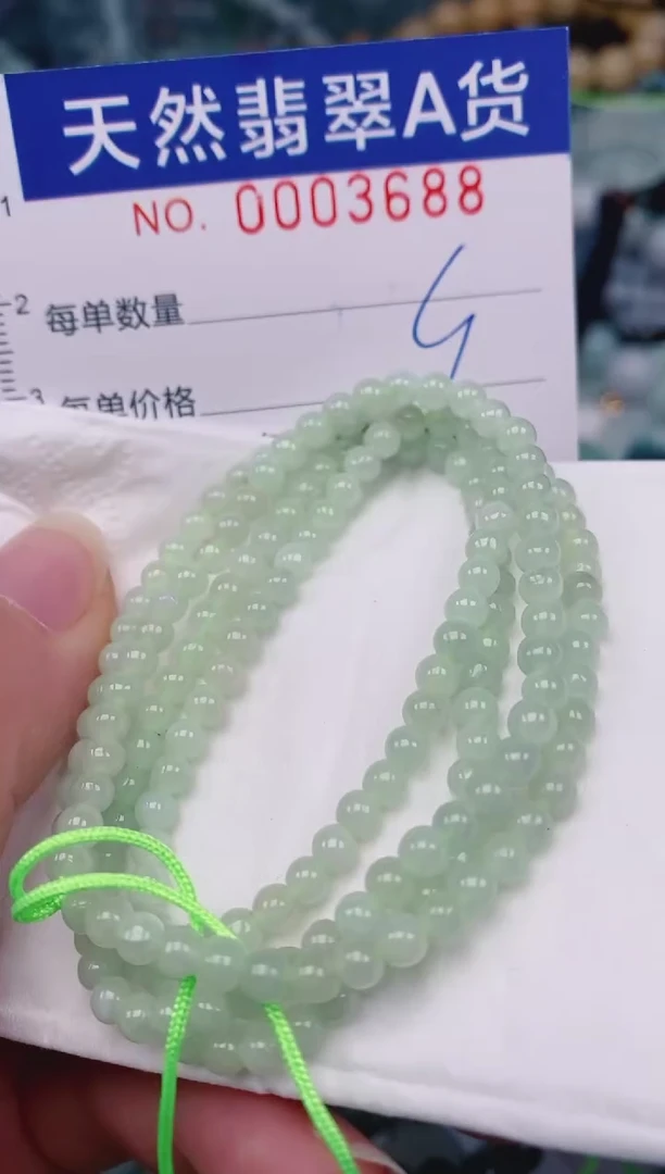 颈饰未镶嵌翡翠00003688