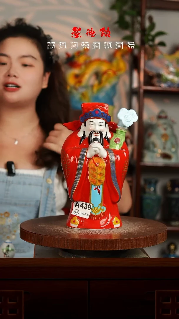 景德镇垚晶陶瓷微瑕2斤财神