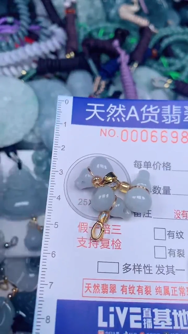 颈饰未镶嵌翡翠...0006698