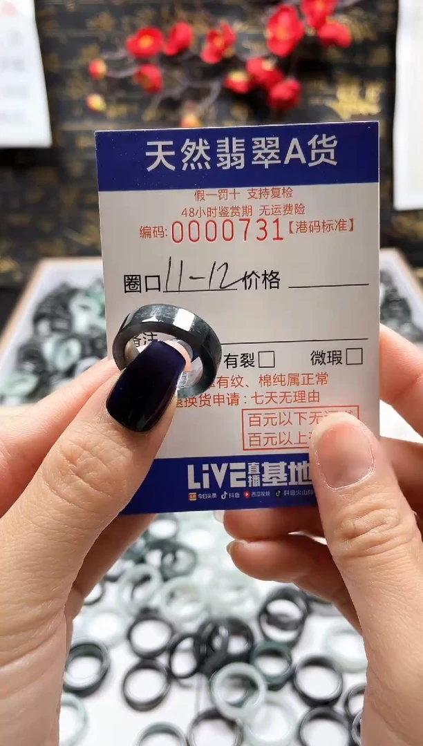 【闪购商品】翡翠戒指未镶嵌翡翠戒指0731