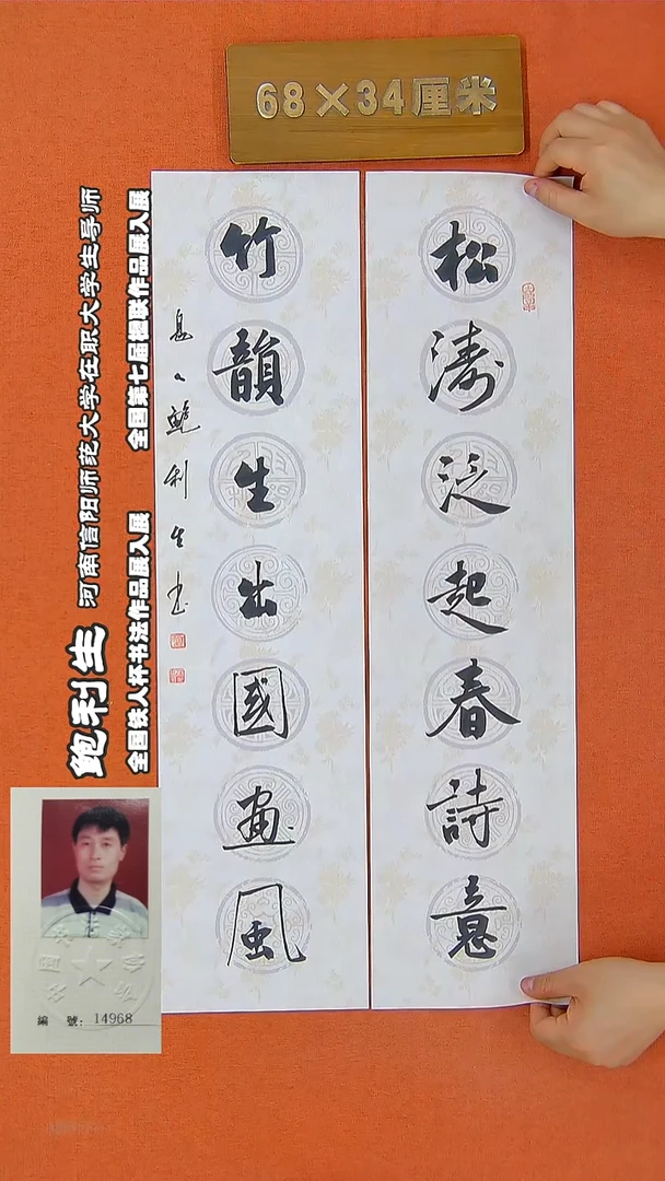 书法121鲍利生书法作品