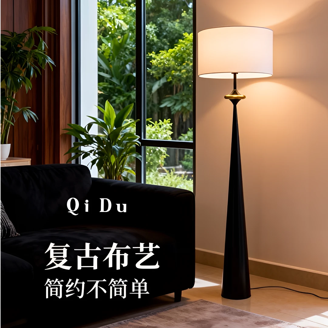 中古简约诧寂风日式北欧复古客厅落地灯轻奢卧室室书房阅读氛围灯