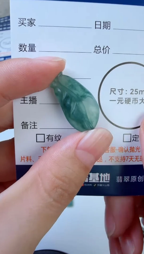 未镶嵌定制翡翠叶子