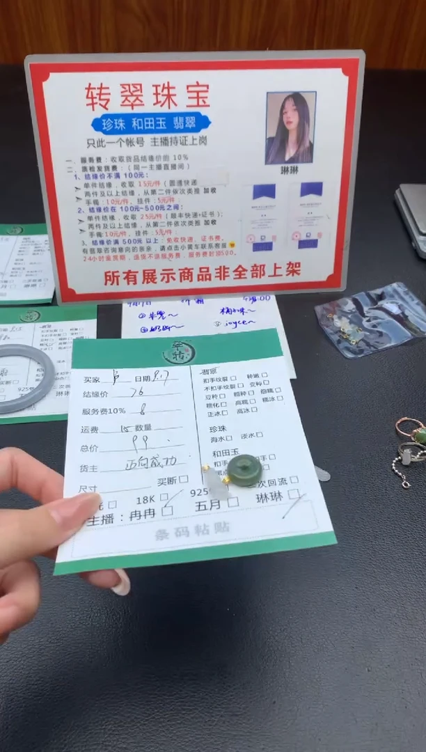颈饰18K金镶嵌翡翠卢****片吊坠
