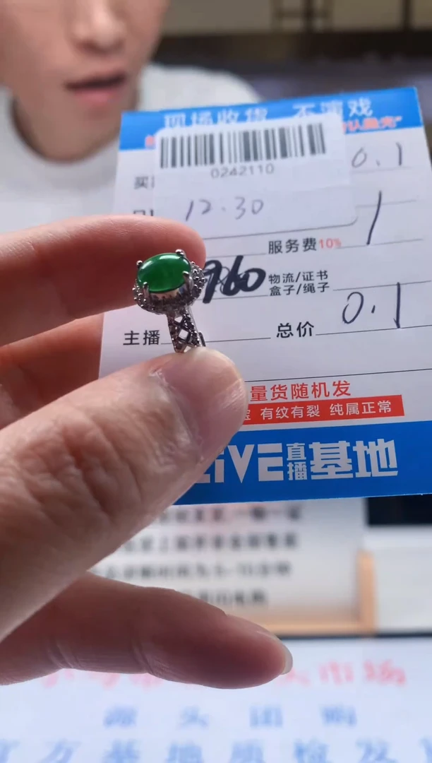 颈饰未镶嵌翡翠天然翡翠A货拍一发一