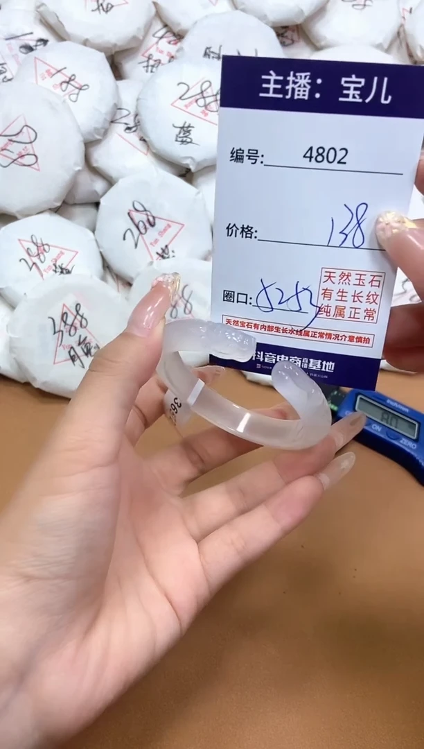 玛瑙/玉髓手镯未镶嵌4802