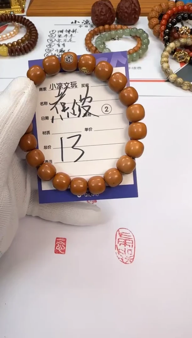 猴头核桃手串煮**尊猴头核桃 手串