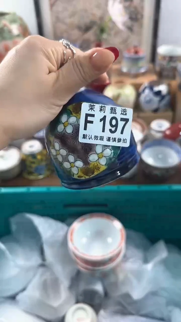 【闪购商品】茉莉甄选壹号商品197