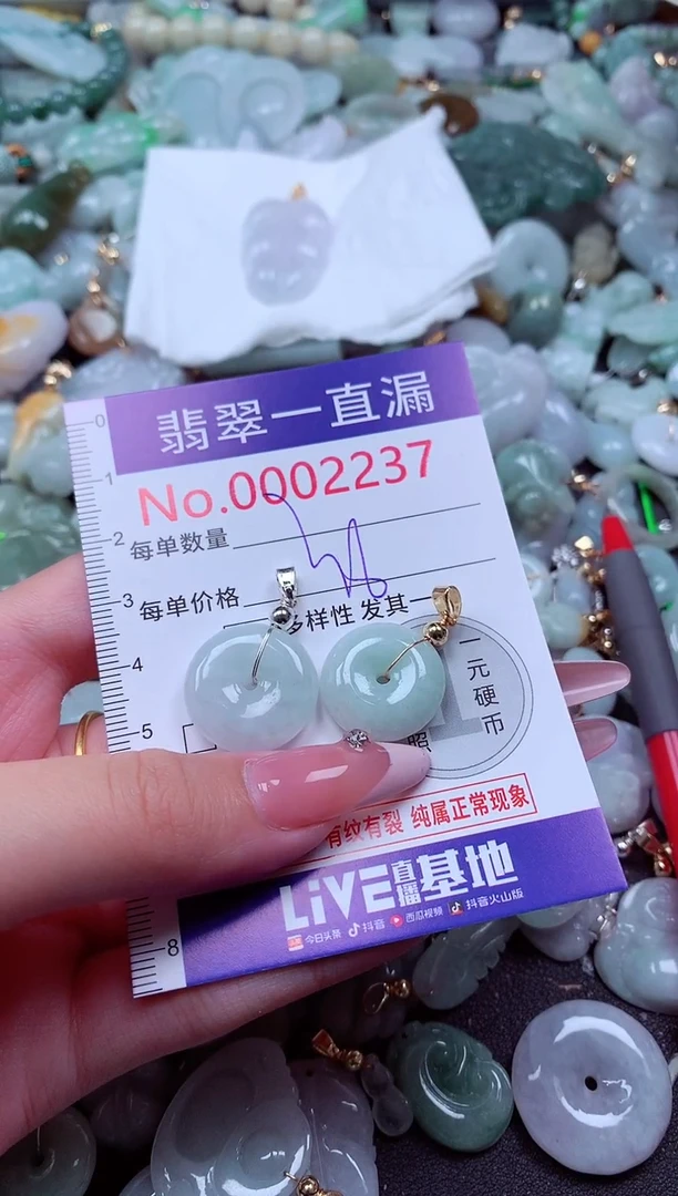 翡翠未镶嵌吊坠(不含链)2237