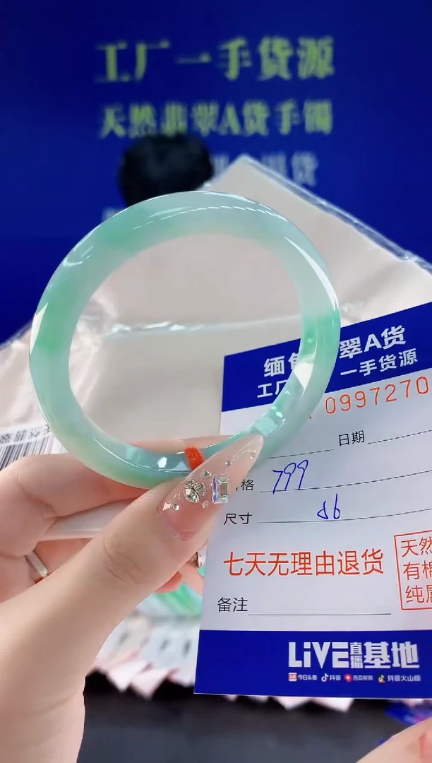 未镶嵌手镯翡翠70天然翡翠A货