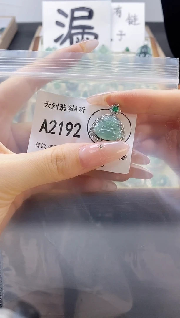 吊坠(赠链)未镶嵌翡翠天然翡翠A货