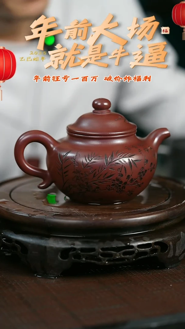 【闪购商品】紫砂茶壶原矿全手