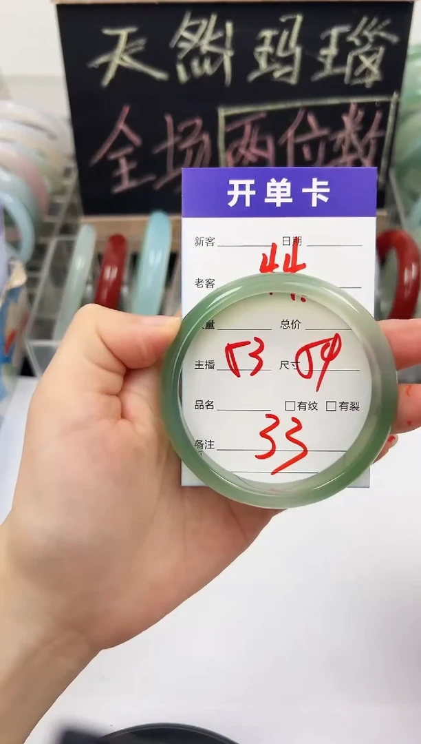 手镯玛瑙/玉髓未镶嵌44    53-54