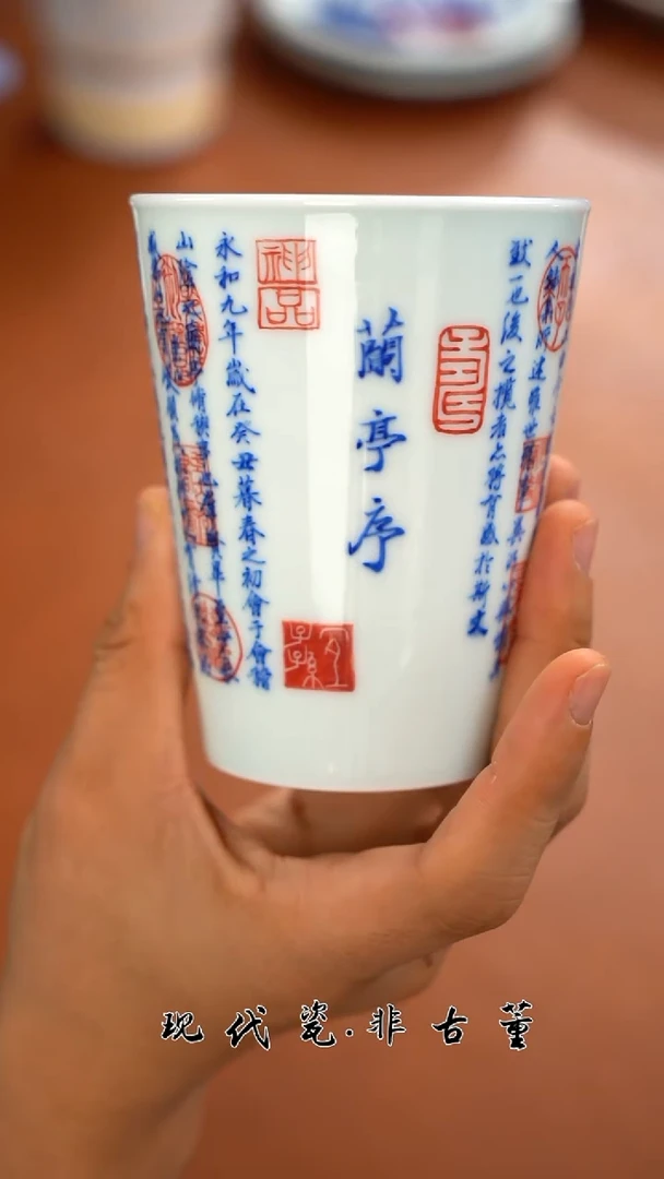 杯子陶瓷正春堂兰亭序可乐杯（售后需完整开箱视频）