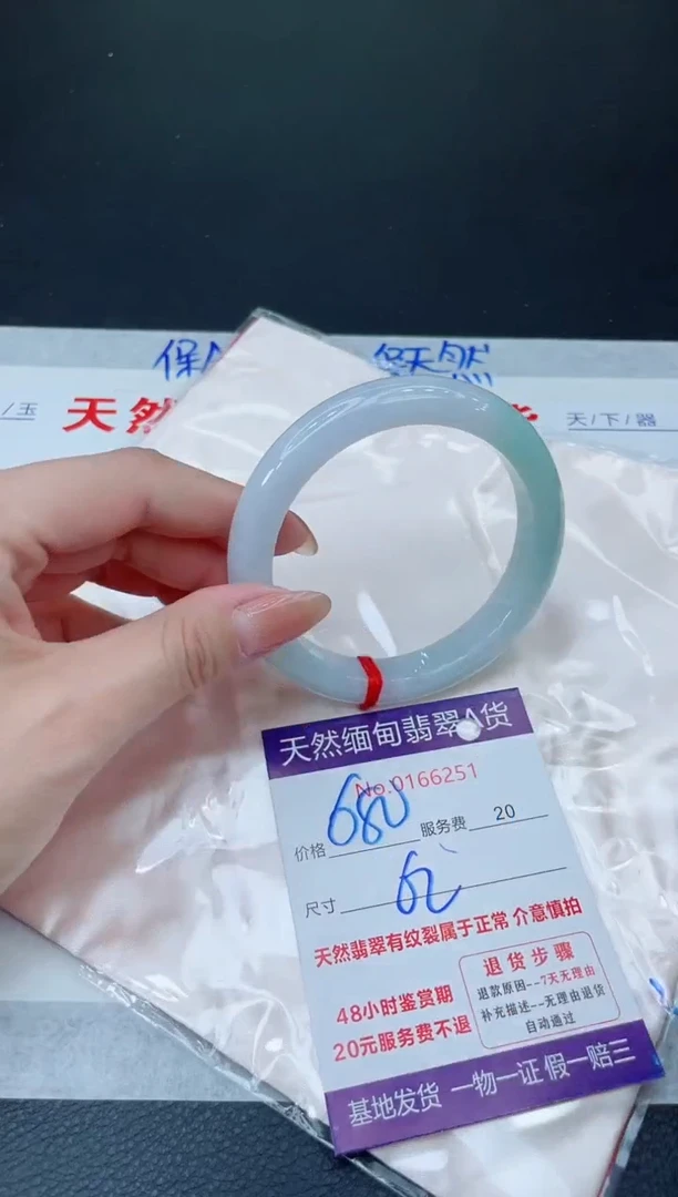 未镶嵌手镯翡翠680.00