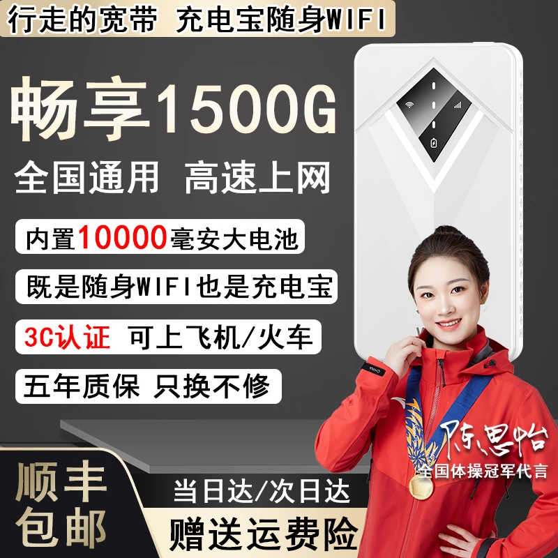 无线移动网络宽带户外车载上网路由器充电宝随身WiFi6推荐第一名