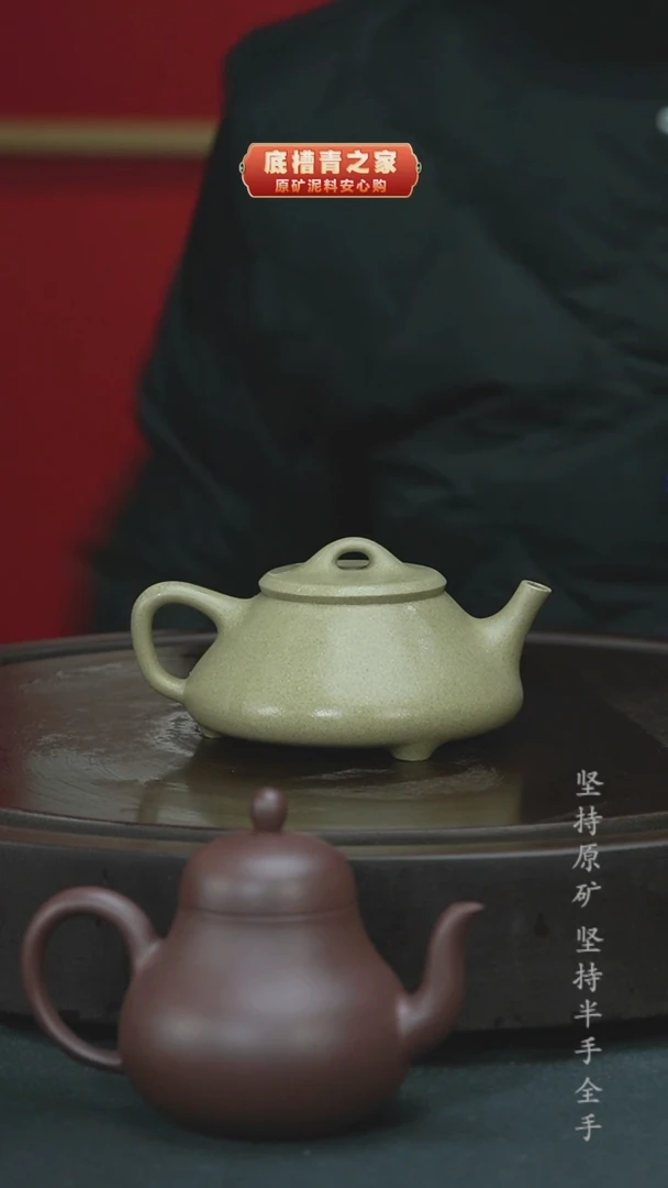【闪购商品】紫砂茶壶半手工青段任瓢200cc