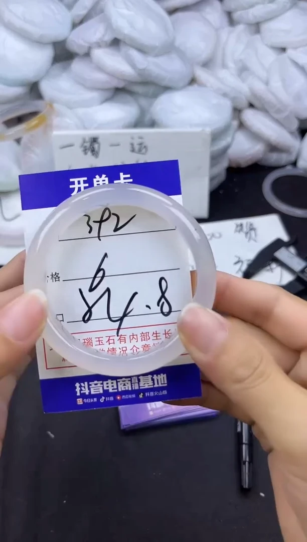 玛瑙/玉髓手镯未镶嵌392