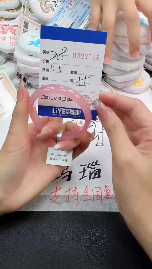 手镯玛瑙/玉髓未镶嵌3036