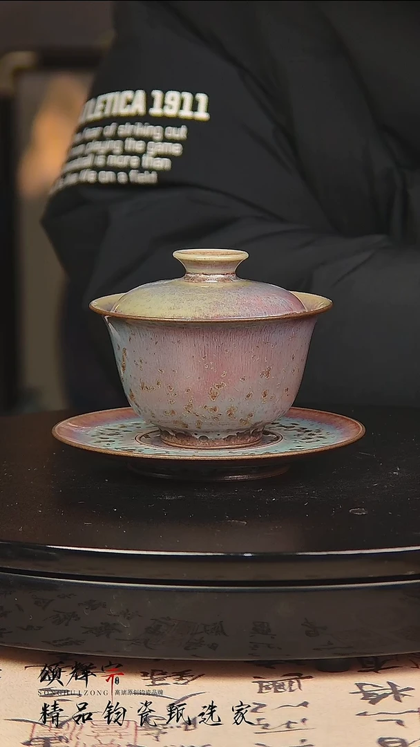 瓷片《颂辉宗》直播间钧瓷作品