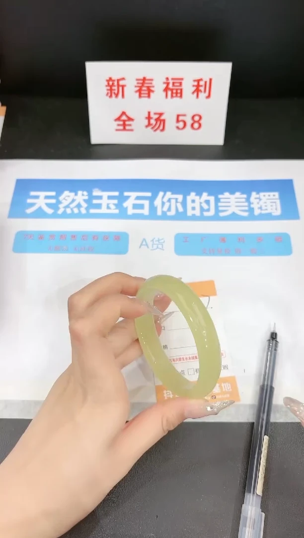 【闪购商品】石英质玉手镯未镶嵌137