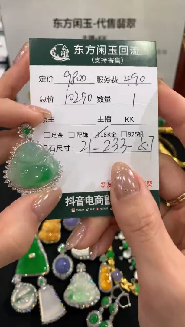 吊坠(不含链)18K金镶嵌翡翠佛公不退换