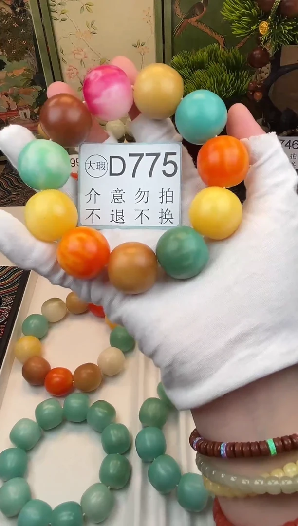 菩提根/象牙果吊坠23大瑕11颗D775