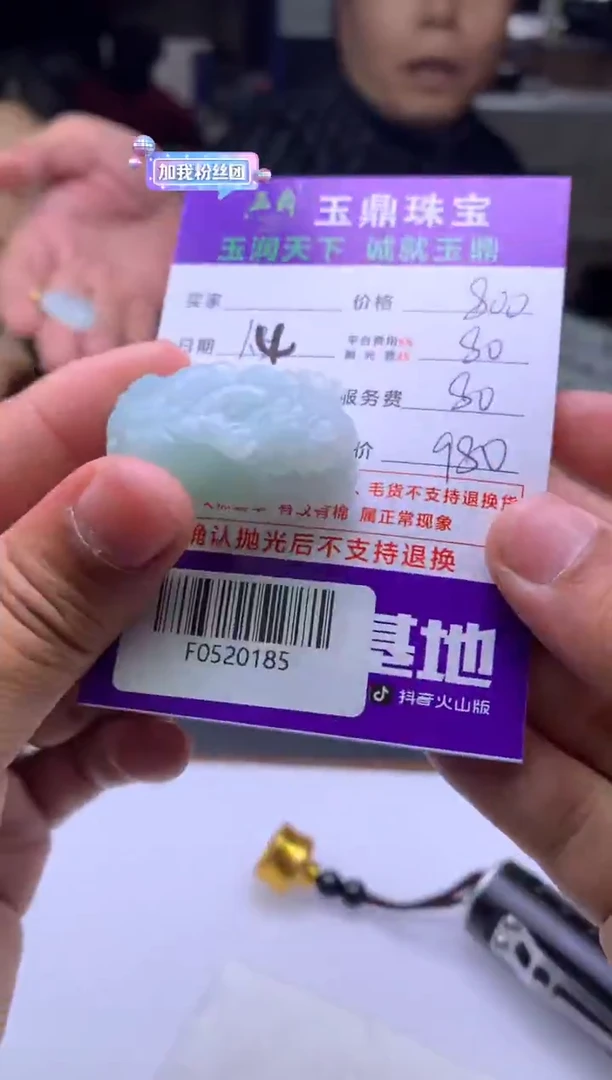 未镶嵌定制翡翠如**动  F0520185