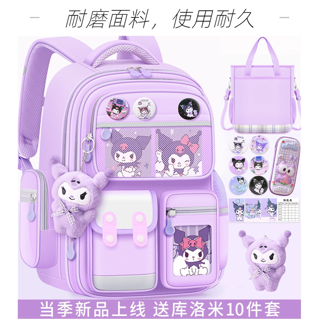 库诺米小学生书包女生一二三四五六年纪防水减负护脊轻便双肩包