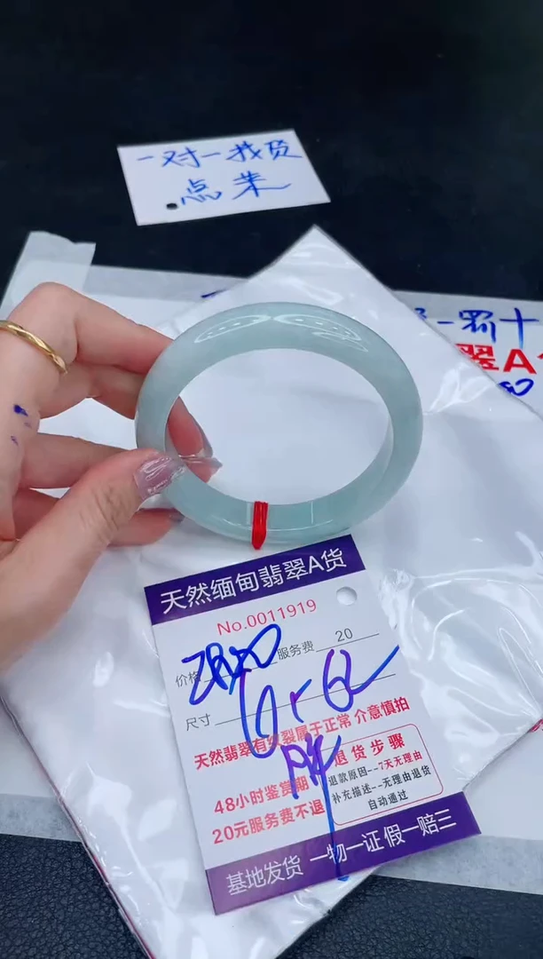 未镶嵌手镯翡翠2800
