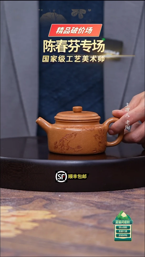 茶壶紫砂老段泥刻绘德中220cc